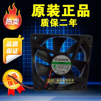 原装 SUNON建准 7015 7CM 3线 CPU散热风扇 KDE1207PHV3 12V 0.6W