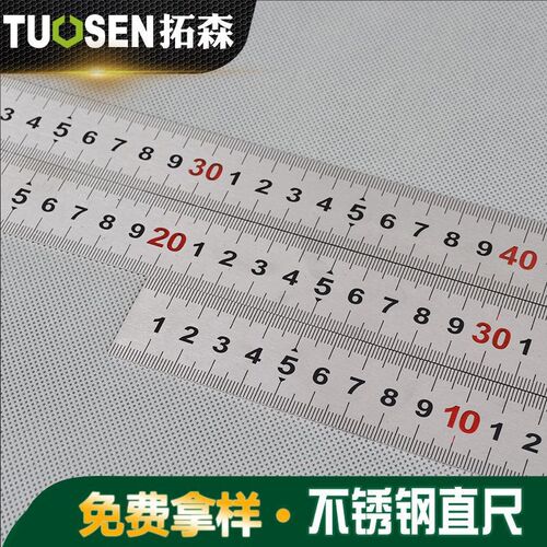 拓森不锈钢直尺60cm50cm1米钢板尺加厚加宽测量具钢直尺300MM
