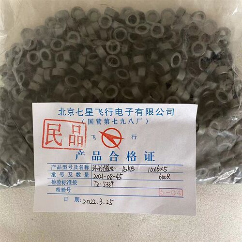 锰锌铁氧体10*6*5 MXO2000 滤波抗干扰共模变压器EMC电磁兼容