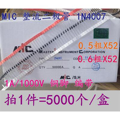 MIC整流二极管 1N4007  1A/1000V 4007 T45编带铜脚 5千/盒