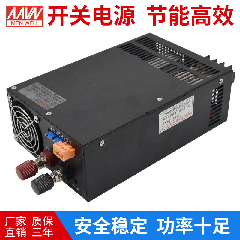 开关电源可调恒流恒压可充电电源800W1000W1200W小体积足功率电源