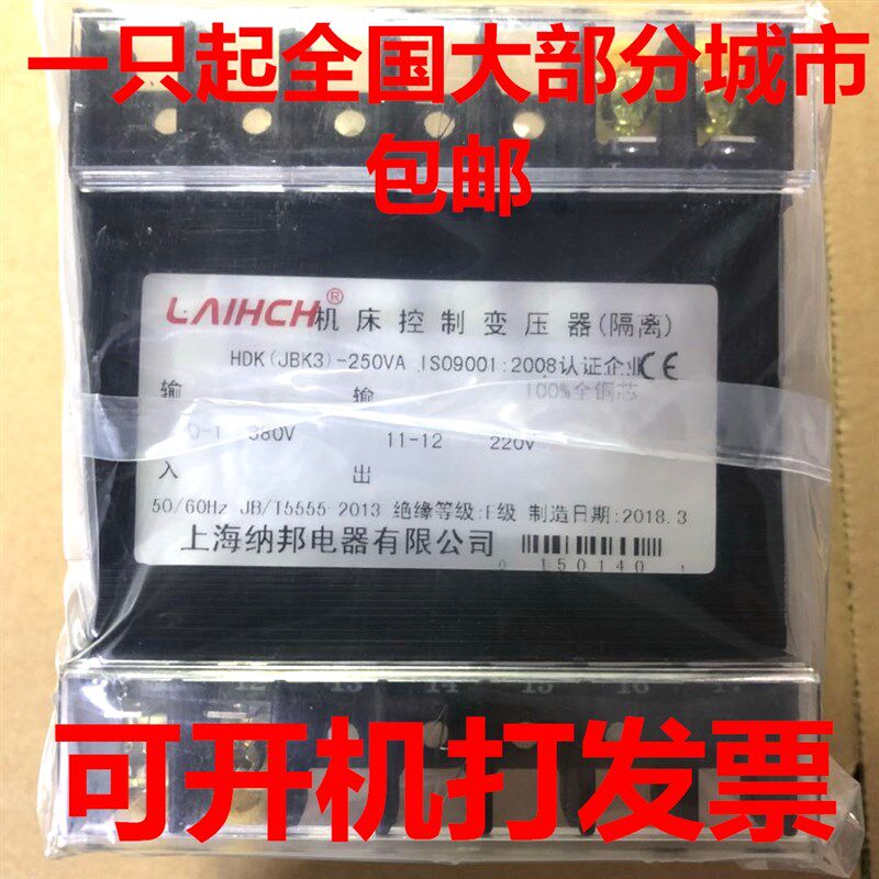 全铜JBK3-250VA隔离机床控制变压器380v变220v110v24v9定制