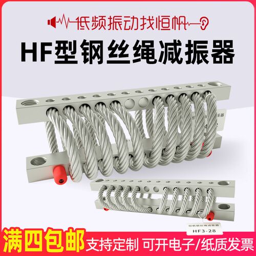 GS GGT钢丝绳减震器摄影设备无人机隔震医疗车载船载电器机柜避振