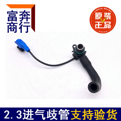 适配标致508 雪铁龙C5  2.3进气歧管废气管 废气循环阀支管废气阀