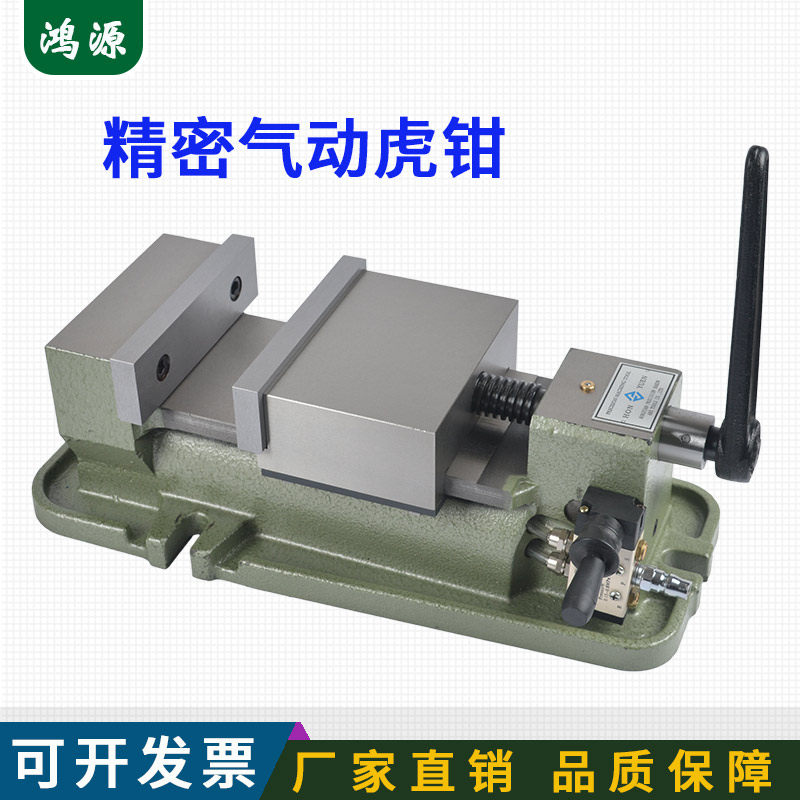 鸿源精密气动平口钳 加工中心重型机用台虎钳特价6寸气动虎钳包邮