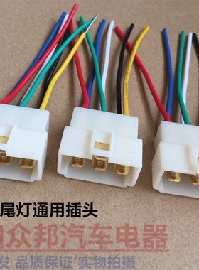 LED凯马时代轻卡货车24v/12v后尾灯刹车转向灯尾灯插头