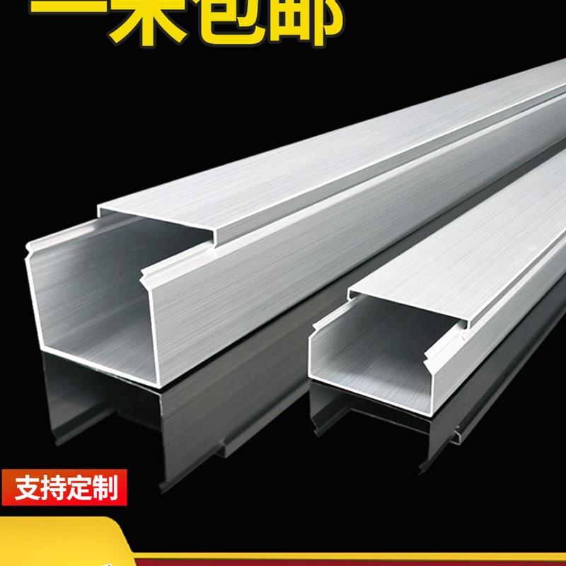 铝合金线槽明装方形金属卡扣布压电缆网线走行隐形装饰穿线槽桥架