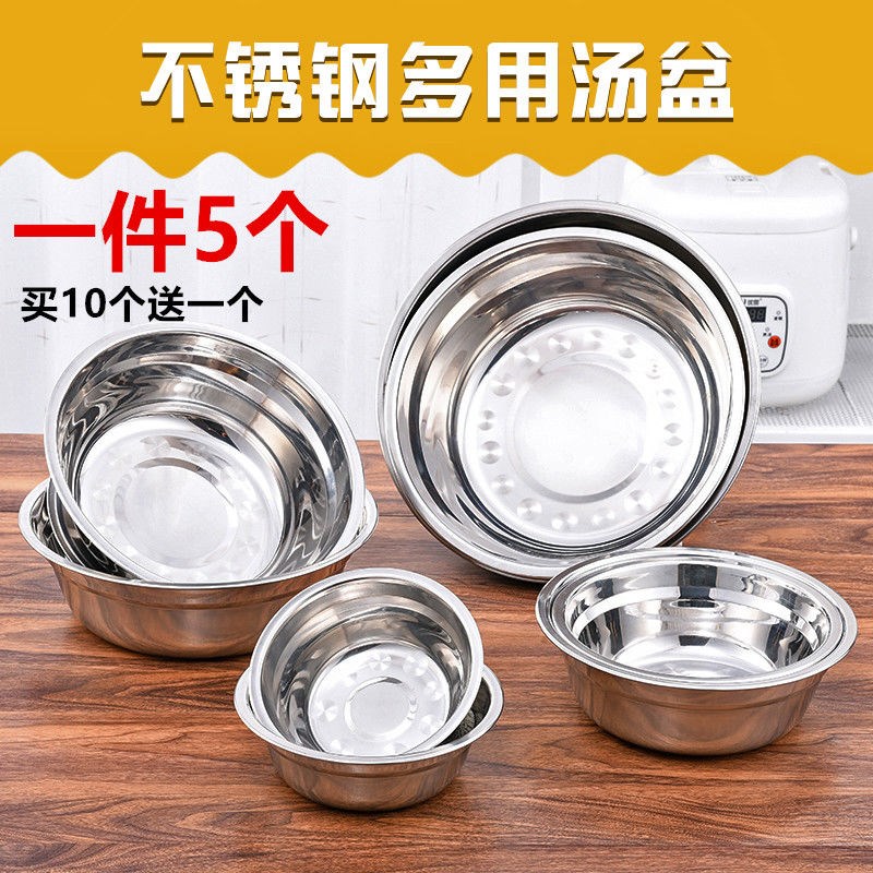 不锈钢盆家用201食品级厨房汤盆不锈钢碗小号圆形铁盆商用可加热