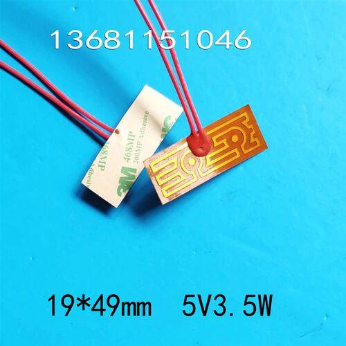 小微型加热膜超薄加热片pi聚酰亚胺加热膜19*49mm5V3.5W12V20W