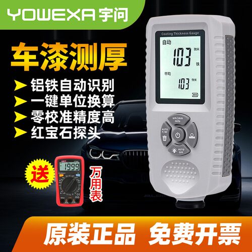宇问EC500A涂层测厚仪车行验车油漆膜厚仪中文版漆面测试仪