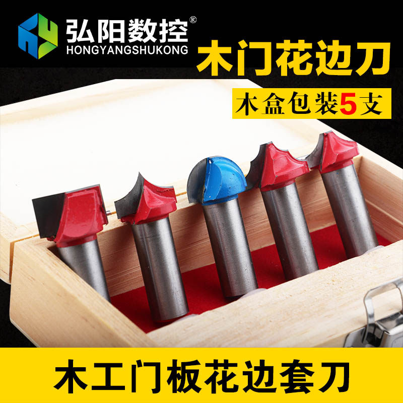雕刻机木工花边刀套装 门框刀具 门板橱柜刀雕刻机刀具雕刻机配件