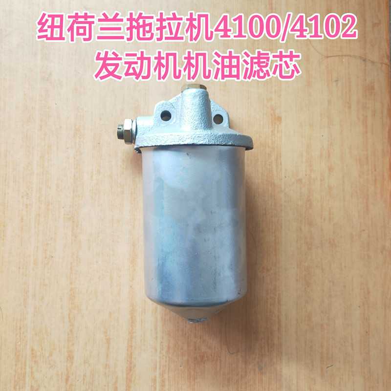 上海拖拉机4100/4102发动机专用机油滤芯滤清器
