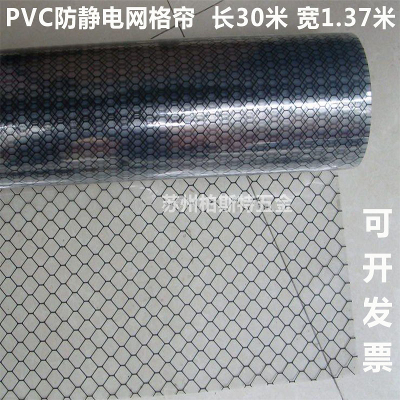 PVC防静电网格帘 无尘室车间门帘隔断 黑色透明抗静电软门帘