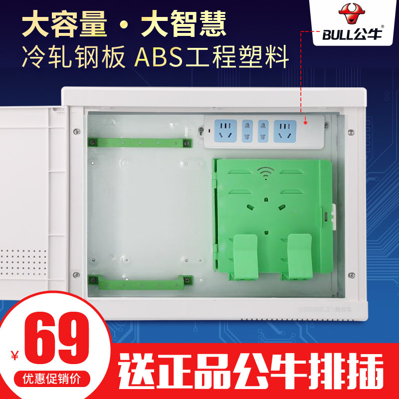 弱电箱家用光纤入户箱信息箱多媒体带路由器排插集线网络线整理器