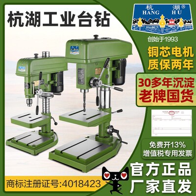 杭湖工业级台钻重型高精度钻床Z512B Z516A-2 Z4120 25 32B钻孔机