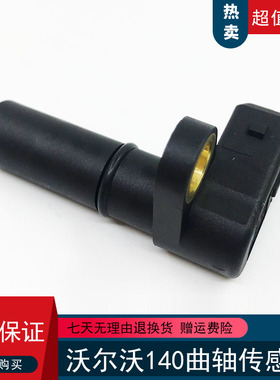 挖掘机沃尔沃EC140 210B 240 290 360飞轮壳凸轮轴曲轴转速传感器