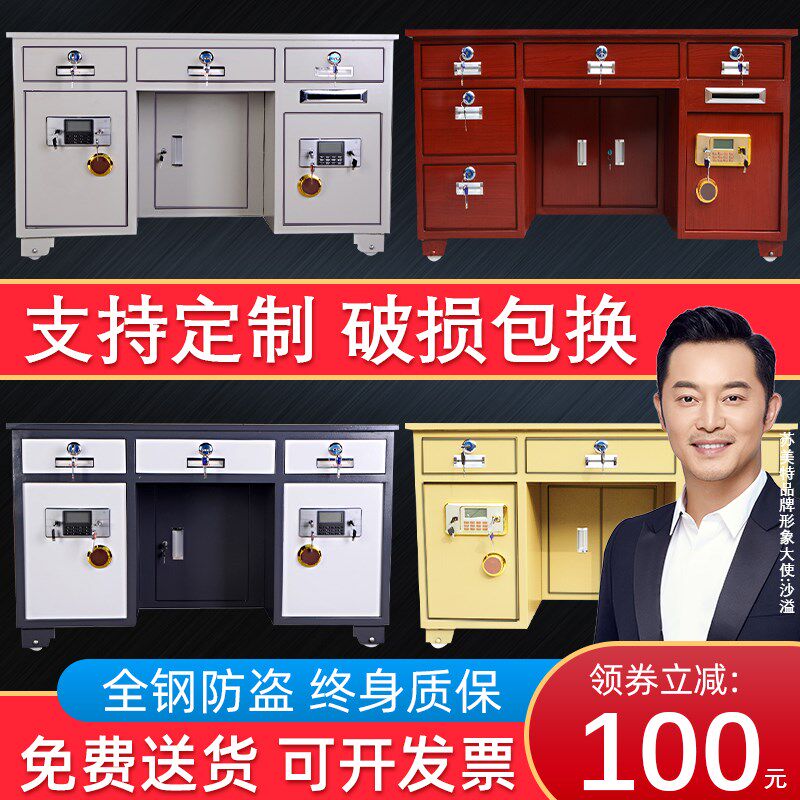钢制保险办公桌多抽屉一体桌电脑桌指纹密码投币桌财务带锁金属桌
