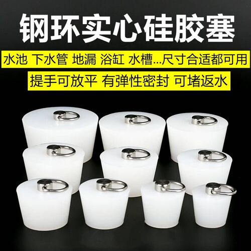 PVC管塞子自来水管橡胶堵孔下水道排水管圆管堵头管堵帽水槽皮塞