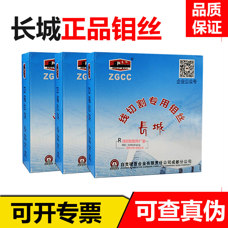 线切割钼丝0.18mm正品长城定尺2400米原厂品质好用全国包邮可开票