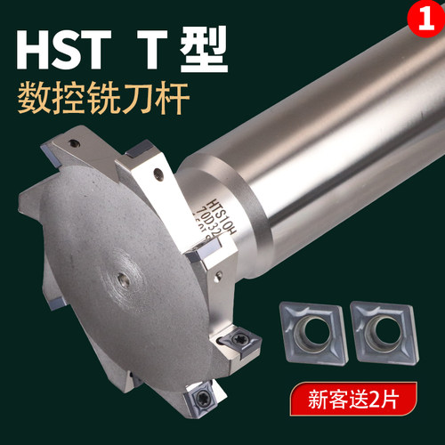 HTS/T型槽端铣刀杆 铝用槽刀 T形型舍弃式200长三面刃cnc数控刀杆