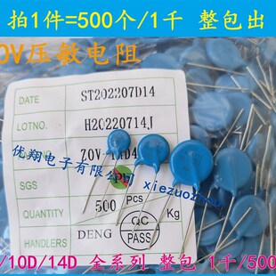 ZOV压敏电阻7D 10D 14D 471/101/391/561/681/821/220/330/820/33
