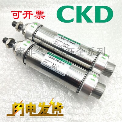 CKD喜开理进料气缸CMK2-00-40-80/CMK2-00-40-65/Z/CMK2-CA-40-75