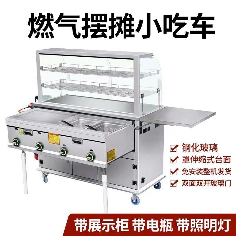 多功能餐车车商用移动手推车流动铁板烧扒炉手抓饼油炸锅摆摊小吃