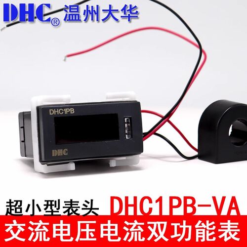 温州大华DHC1PB-VA 超小型交流电压电流表 双功能表头100A 600V
