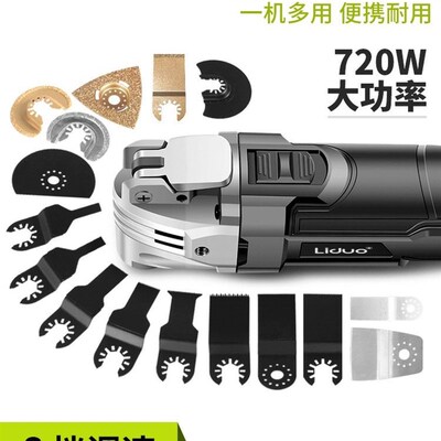 木板万用宝多功能修边机木工工具大全电动装修电铲开孔切割机开槽