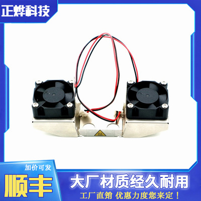 新款Ultimaker2 +Extended风道3D打印机配件UM2不锈钢导流罩风扇