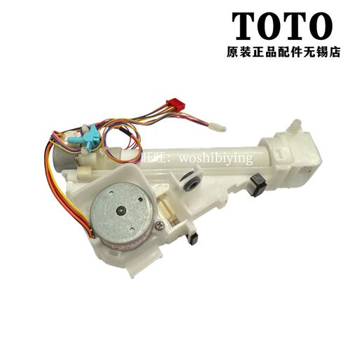 原装 TOTO智能马桶盖卫洗丽 TCF491CS 出水嘴 喷嘴 便洁宝 SHXC63
