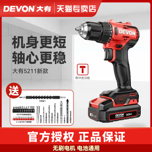 大有20V充电式手电钻锂电手枪钻多功能小型工具电动螺丝刀批5211