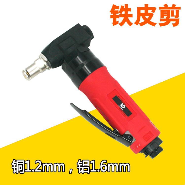 原装台湾速豹350K气动薄板/切割器 /薄板切割机/ 金属剪 /铁皮剪