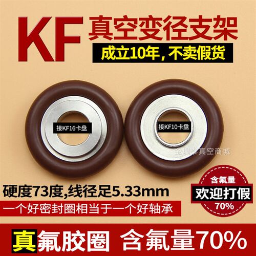 真空支架 变径支架 不锈钢支架 铝合金支架 KF16变KF10 异径支架