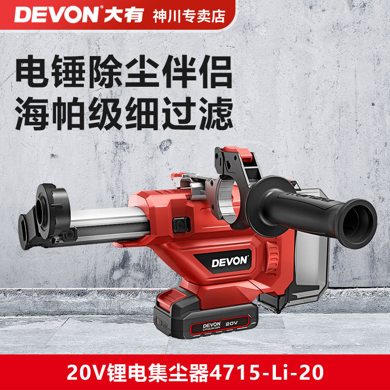 大有家用电钻除尘器钻孔集尘器墙面吸尘小型清灰吸尘器无尘4715