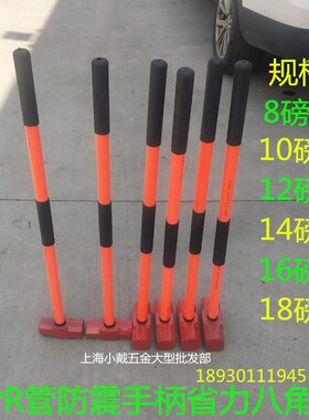 铁锤子榔头 大锤重型八角锤 8P12P16P方头锤头砸墙拆墙石工锤二锤