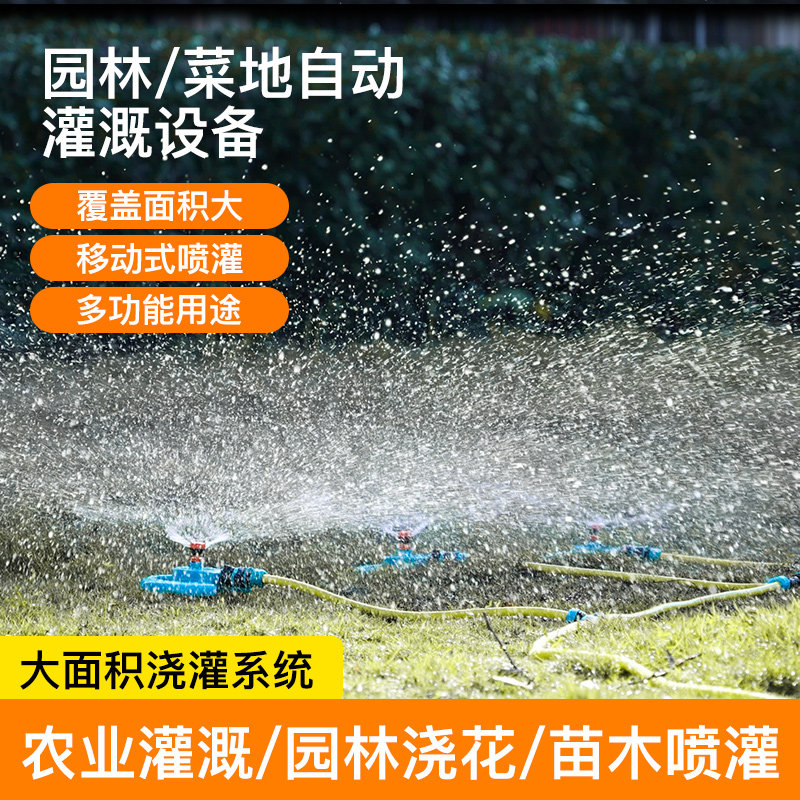 园艺可调屋顶降温喷头菜园雾化草坪园林灌溉微喷头喷灌设备