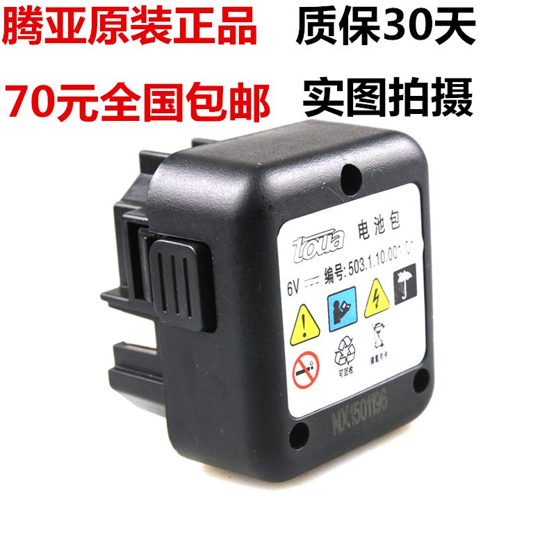 腾亚GSN40瓦斯枪配件连发瓦斯枪专用电池 电池包 充电座 适配器