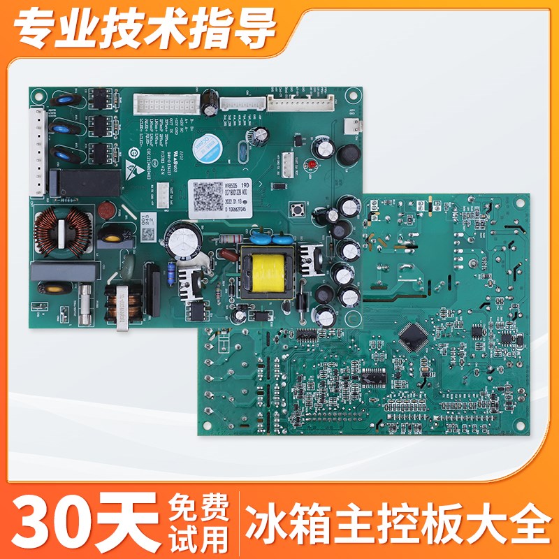 0071800132/B主机板线路板电源板主板控制板配件适用于海尔冰箱
