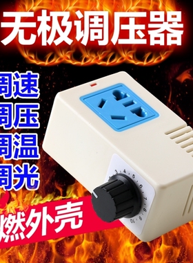 交流角磨机调速器排风扇轴流风机减速开关无极调压电机调速插座