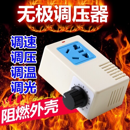 交流角磨机调速器排风扇轴流风机减速开关无极调压电机调速插座