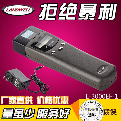 LANDWELL兰德华巡更棒巡更机新品南卡云巡微巡更物业保安巡逻打点