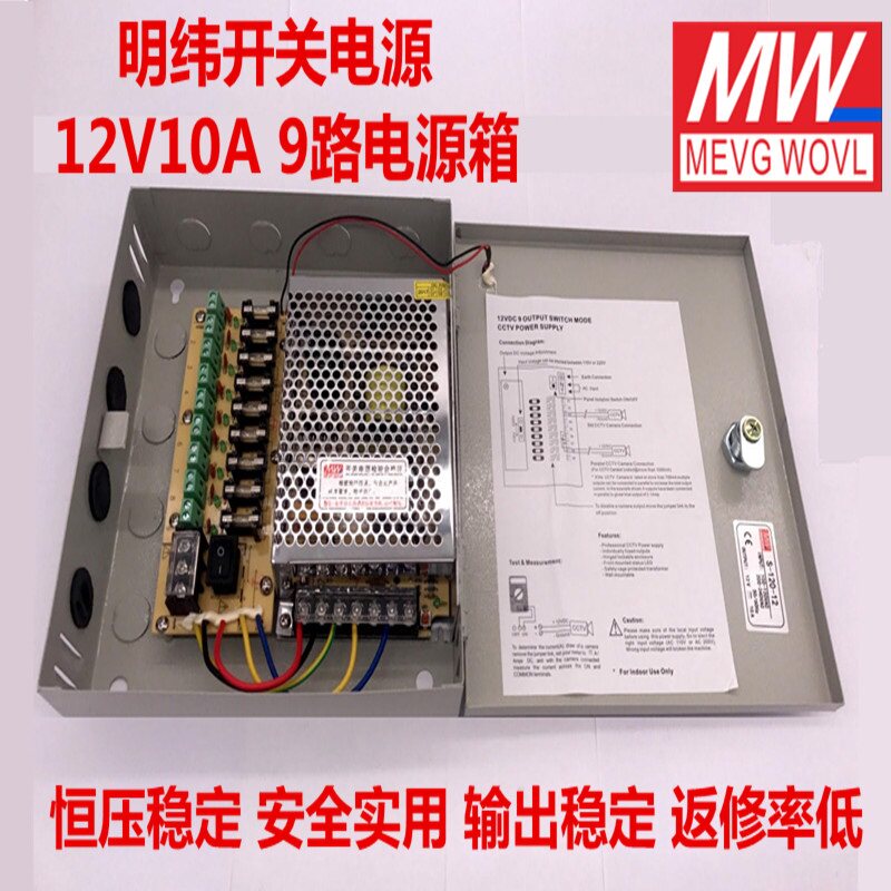 12V20A监控电源箱 18路集中供电电源箱 240W监控电源箱 12V电源箱