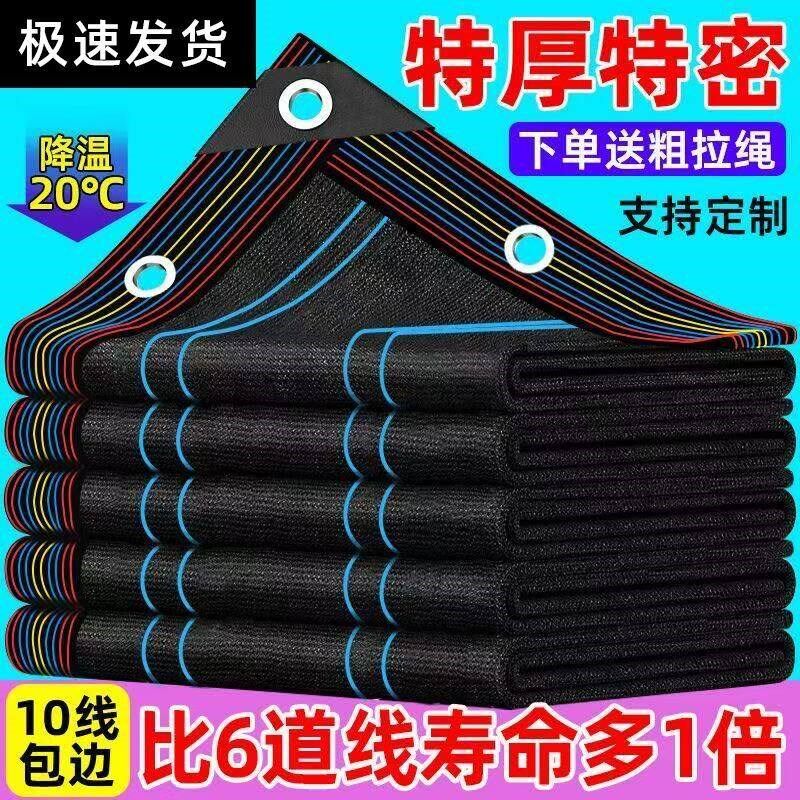 遮阳网黑色加厚加密防晒遮荫遮阴户外太阳庭院汽车遮光隔热抗老化
