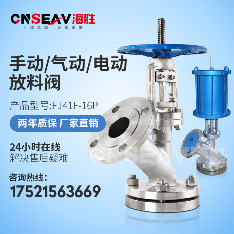 手动/气动不锈钢下展式放料阀反应釜底阀门斜口Y型截止阀HG-89-2