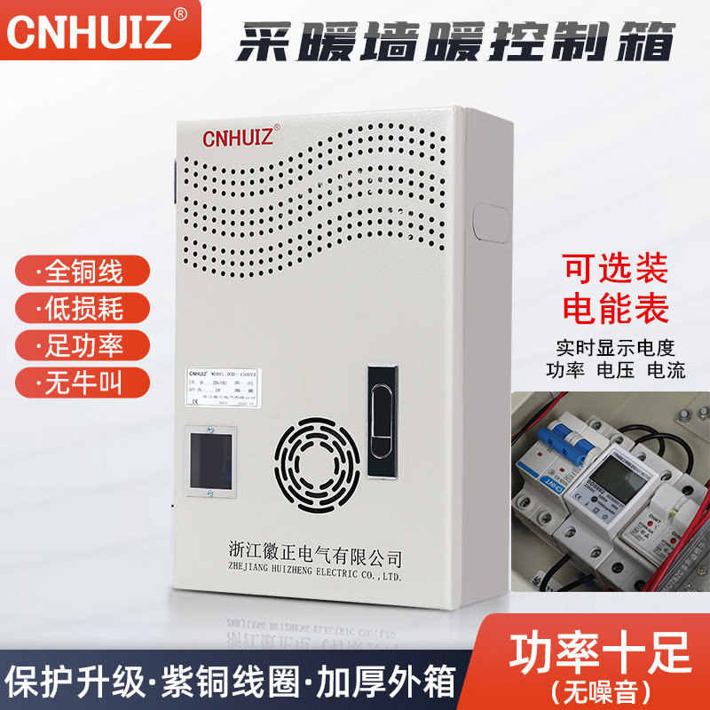 地暖墙暖环形变压器3KW温控器控制箱碳纳米发热涂料变压220V变24V