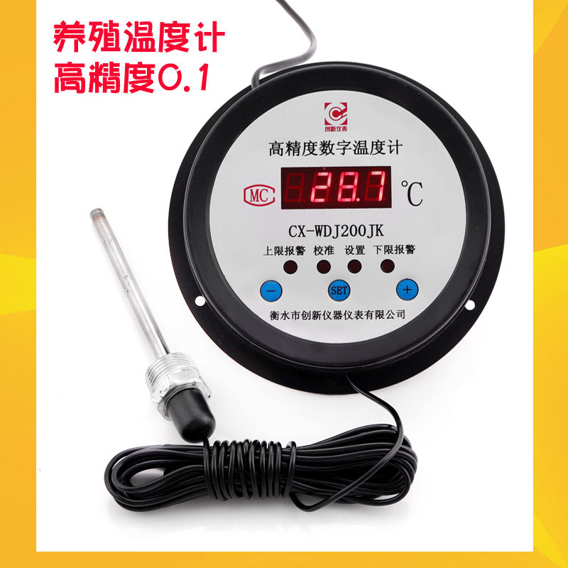 电子数显温度计报警大棚水产养殖高精度带探头水温温度表工业冷库