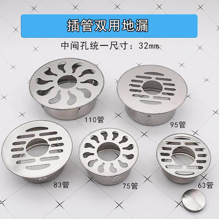 洗衣机三通地漏盖板锈钢两用圆形地盖片方形盖子8cm78排水100mm