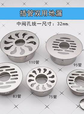 洗衣机三通地漏盖板锈钢两用圆形地盖片方形盖子8cm78排水100mm