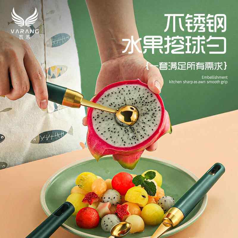 水果挖球器不锈钢切西瓜神器挖球勺子拼盘diy工具套装分割器模具